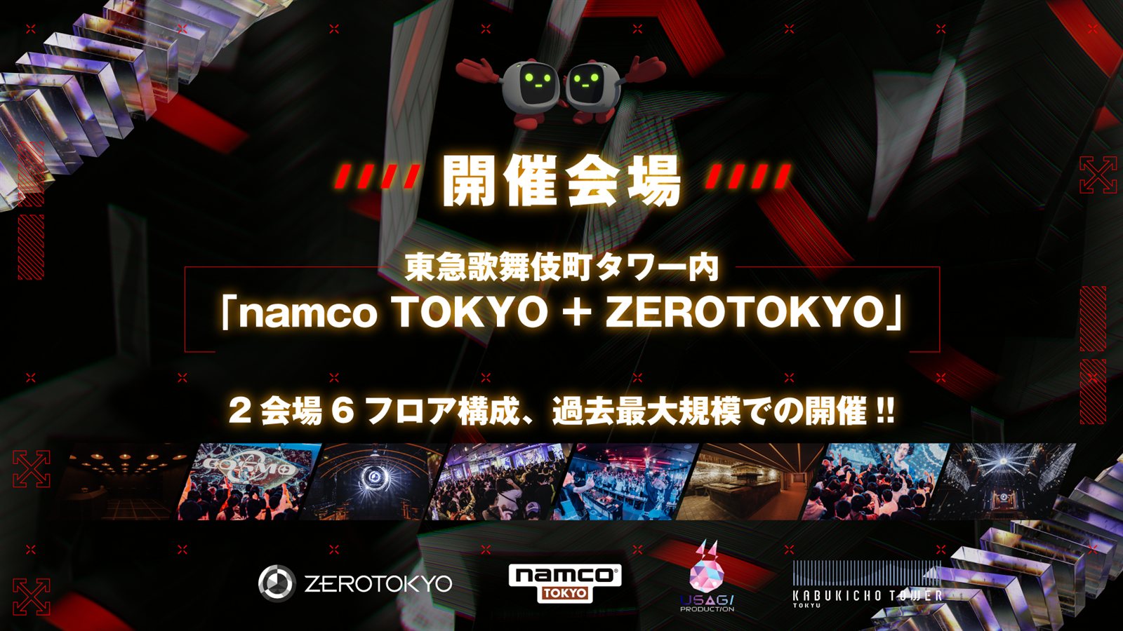 開催会場 東急歌舞伎町タワー内「namco TOKYO + ZEROTOKYO」 2会場6フロア構成、過去最大規模での開催